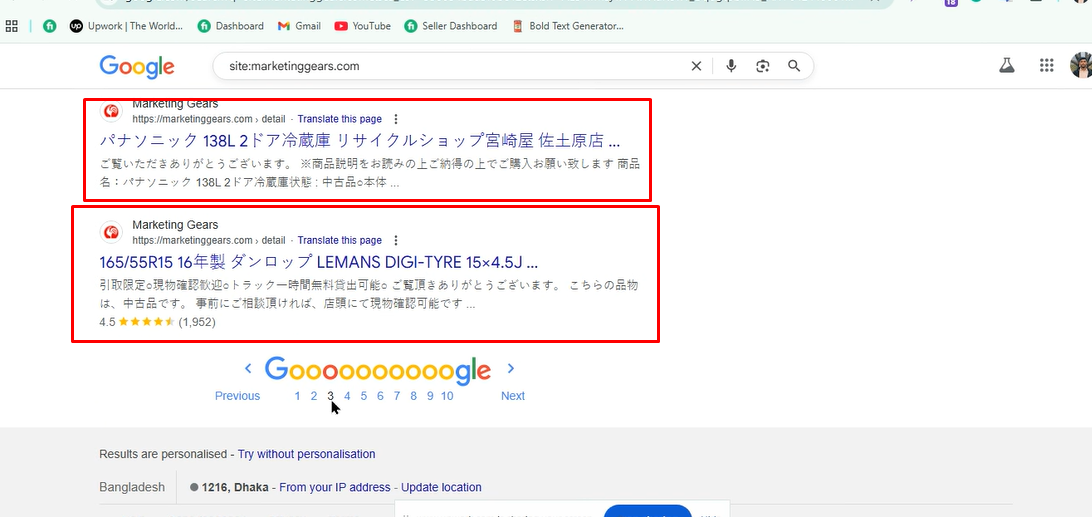 SEO Spam Japnaese Spam